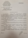 Ухудшение погодных условий!